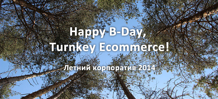 magento, ecommerce, happy birthday